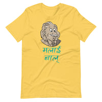 MALAI BAAL unisex tshirt