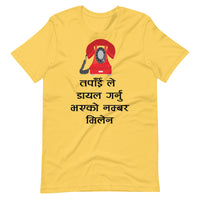 TAPAI LE DIAL GARNU BHAYEKO unisex Nepali tshirt