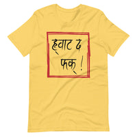 WTF Unisex Nepali t-shirt and Hindi t-shirt