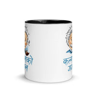 KALPANA KO GAGAN 11oz color inside mug