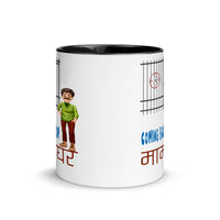 COMING BACK FROM MAMAGHAR 11oz unisex tshirt