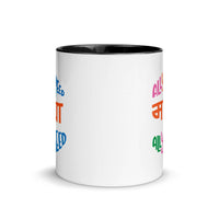 ALL YOU NEED IS MAYA - 11oz color inside Nepali mug