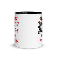 PRAN JAAYE PAR WAJAN NA JAAYE 11oz color inside hindi speaking mug
