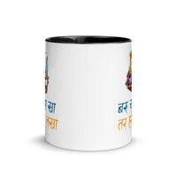 BARU CHARESH KHAA Nepali Mug