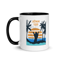 TAREMAAM PASA 11oz color inside mug