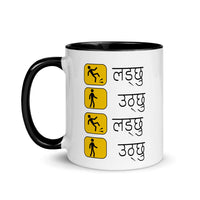 LADCHHU UTHCHHU 11oz color inside mug