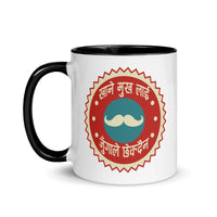 KHANE MUKH LAI 11oz color inside mug