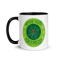 BALLA PARYO NIRMAYA GREEN 11oz color inside mug
