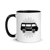 RATNAPARK 11oz color inside mug