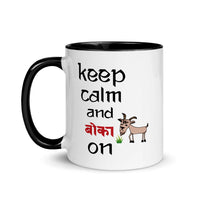 KEEP CALM AND BOKA ON 11oz color inside mug