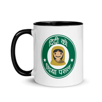 DIDI KO CHIYA PASAL(NEPALI STARBUCKS) 11oz color inside mug