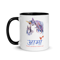 THANK GOODNESS FOR AAMA 11oz color inside mug