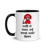 TAPAI LE DIAL GARNUBHAYEKO 11oz color inside Nepali speaking mug
