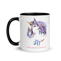 THANK GOODNESS I HAVE YOU MAA 11oz color inside hindi speaking mug