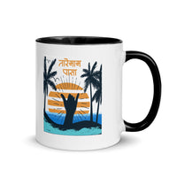 TAREMAAM PASA 11oz color inside mug