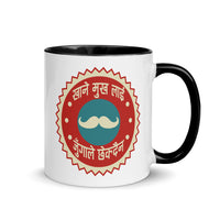KHANE MUKH LAI 11oz color inside mug