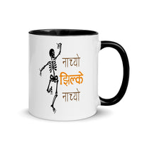 NACHYO JHILKE NACHYO 11oz color inside mug
