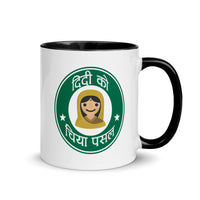 DIDI KO CHIYA PASAL(NEPALI STARBUCKS) 11oz color inside mug