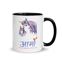 THANK GOODNESS FOR AAMA 11oz color inside mug