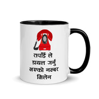 TAPAI LE DIAL GARNUBHAYEKO 11oz color inside Nepali speaking mug