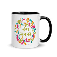 RANG BARSE 11oz color inside hindi speaking mug