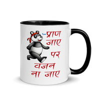 PRAN JAAYE PAR WAJAN NA JAAYE 11oz color inside hindi speaking mug