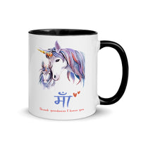 THANK GOODNESS I HAVE YOU MAA 11oz color inside hindi speaking mug