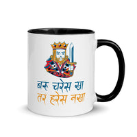 BARU CHARESH KHAA Nepali Mug