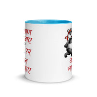 PRAN JAAYE PAR WAJAN NA JAAYE 11oz color inside hindi speaking mug