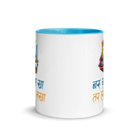 BARU CHARESH KHAA Nepali Mug