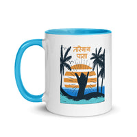 TAREMAAM PASA 11oz color inside mug