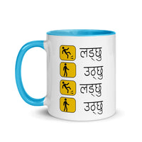 LADCHHU UTHCHHU 11oz color inside mug