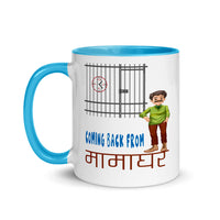 COMING BACK FROM MAMAGHAR 11oz unisex tshirt