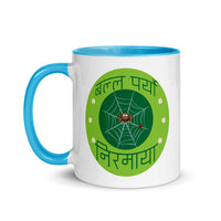 BALLA PARYO NIRMAYA GREEN 11oz color inside mug