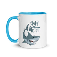 PHERI BHETAULA SHARK 11oz color inside mug