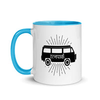 RATNAPARK 11oz color inside mug