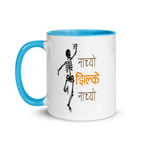NACHYO JHILKE NACHYO 11oz color inside mug