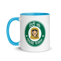 DIDI KO CHIYA PASAL(NEPALI STARBUCKS) 11oz color inside mug