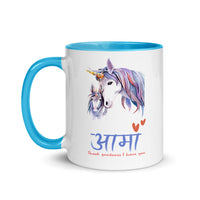 THANK GOODNESS FOR AAMA 11oz color inside mug