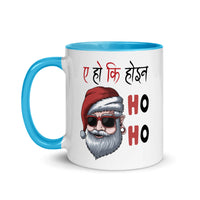 EH HO KI HOINA HO HO 11oz color inside mug