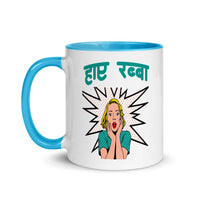 HAI RABBA 11oz color inside hindi speaking mug