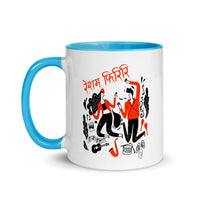 RESHAM FIRIRI Nepali Mug