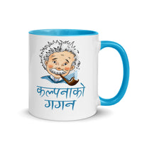 KALPANA KO GAGAN 11oz color inside mug