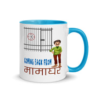 COMING BACK FROM MAMAGHAR 11oz unisex tshirt