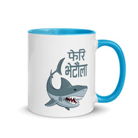 PHERI BHETAULA SHARK 11oz color inside mug