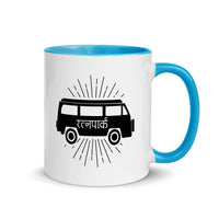 RATNAPARK 11oz color inside mug
