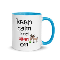 KEEP CALM AND BOKA ON 11oz color inside mug