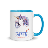 THANK GOODNESS FOR AAMA 11oz color inside mug