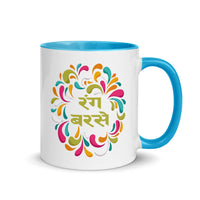 RANG BARSE 11oz color inside hindi speaking mug