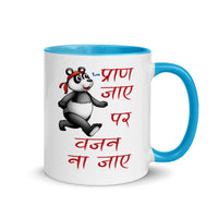 PRAN JAAYE PAR WAJAN NA JAAYE 11oz color inside hindi speaking mug
